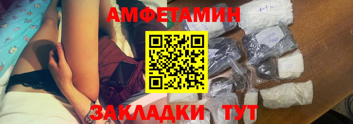 Амфетамин  Вход с VPN  Киров  блэк спрут вход  Амфетамин  Amphetamine 98% 