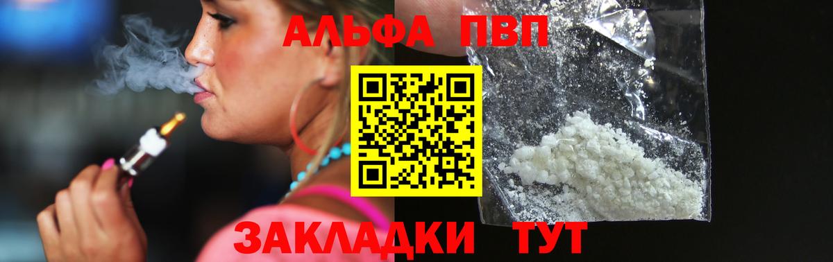 А ПВП Соль Киров