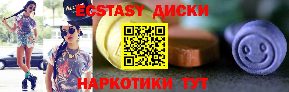 Экстази louis Vuitton  где можно купить   Киров  Вход с VPN  Ecstasy DUBAI  Экстази 