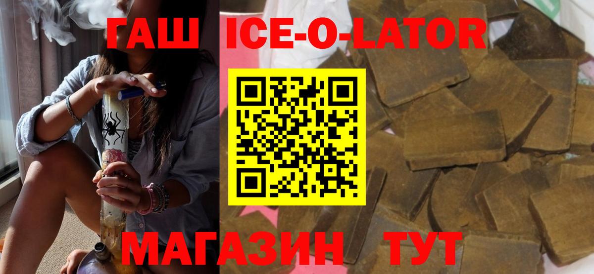 ГАШ гашик  Вход с VPN  Киров 