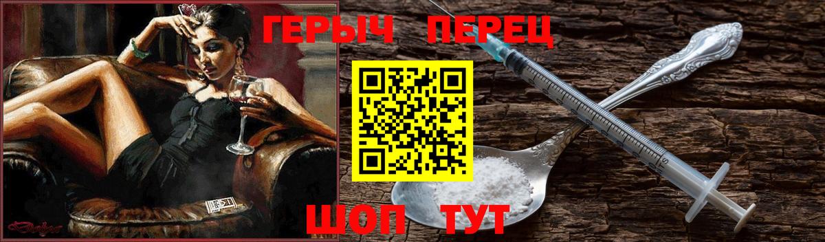 Киров  ГЕРОИН Heroin  Вход с VPN 