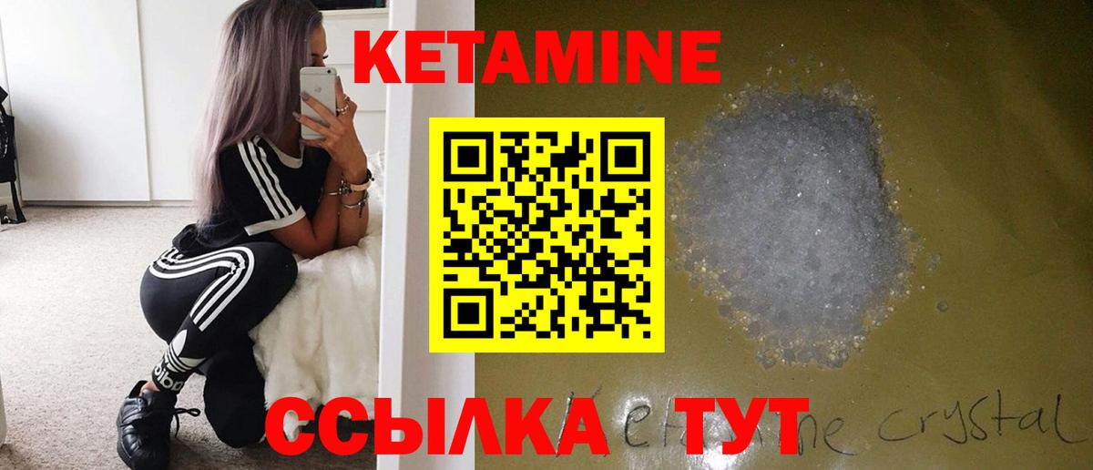 Кетамин ketamine Киров