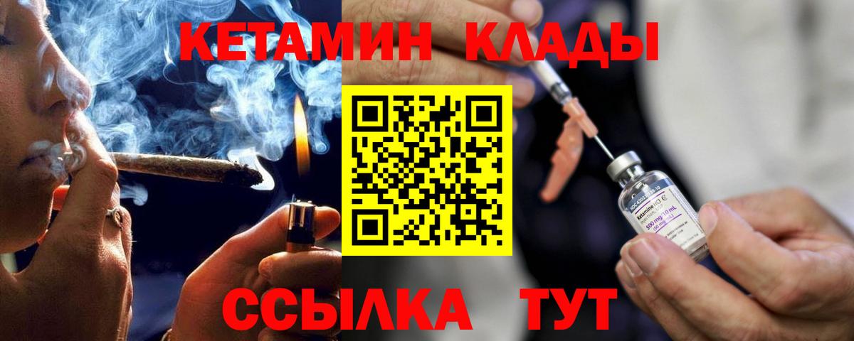 КЕТАМИН ketamine  Кетамин ketamine  Киров  Вход с VPN 