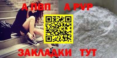 spice Беслан