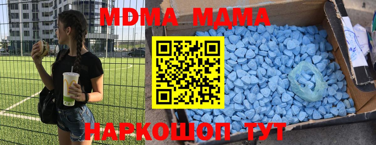 MDMA VHQ  МДМА молли  МДМА  Киров  Вход с VPN 