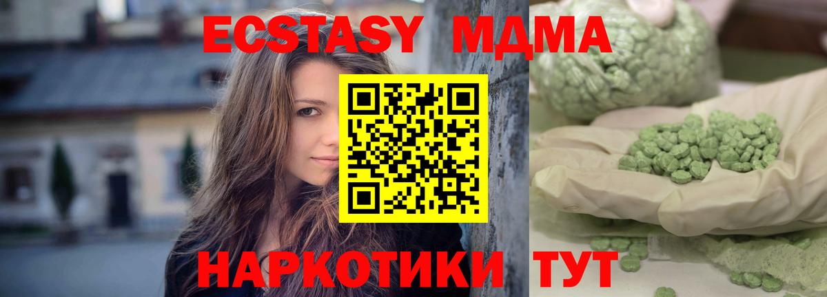 MDMA crystal Киров