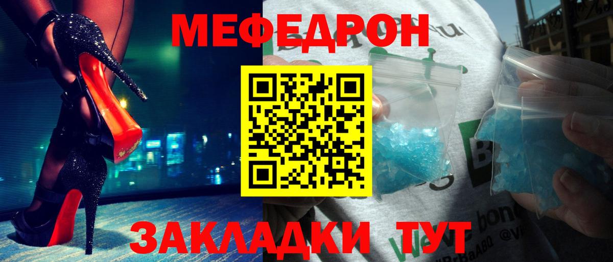 Мефедрон  Вход с VPN  Меф  Меф мяу мяу  Мефедрон VHQ  Киров 