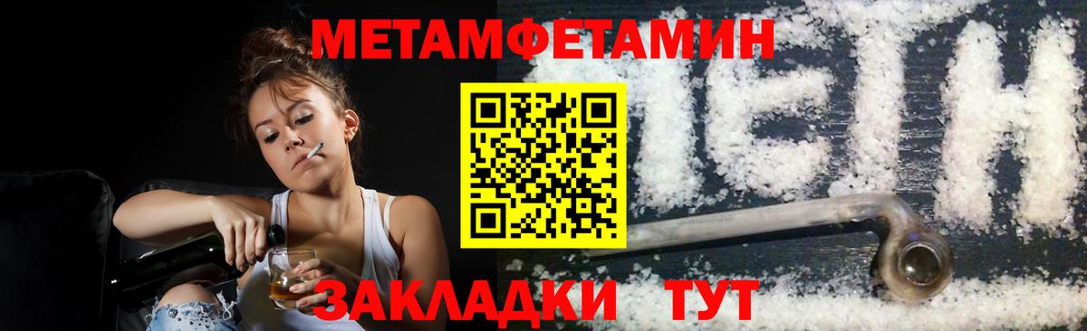 Первитин мет  Первитин мет  Первитин  Вход с VPN  Киров 