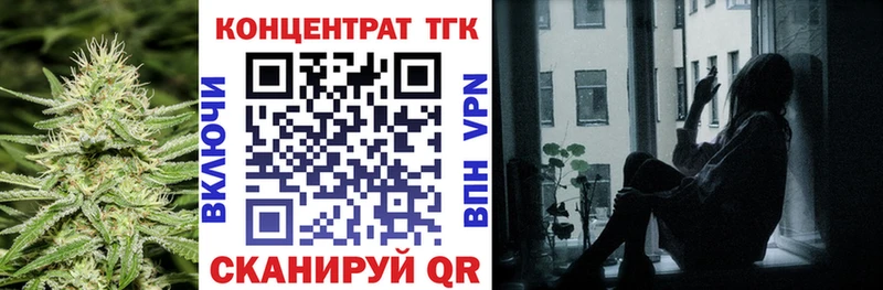 ТГК жижа  закладки  Киров 