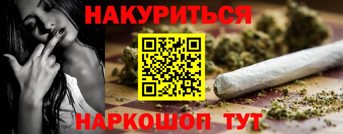 Шишки марихуана сатива  МАРИХУАНА сатива  Вход с VPN  Конопля Bruce Banner  Киров 